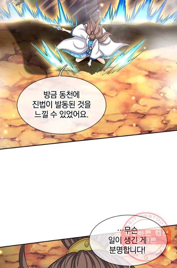 제왕의 귀환 46화 11