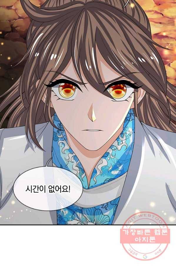 제왕의 귀환 46화 12