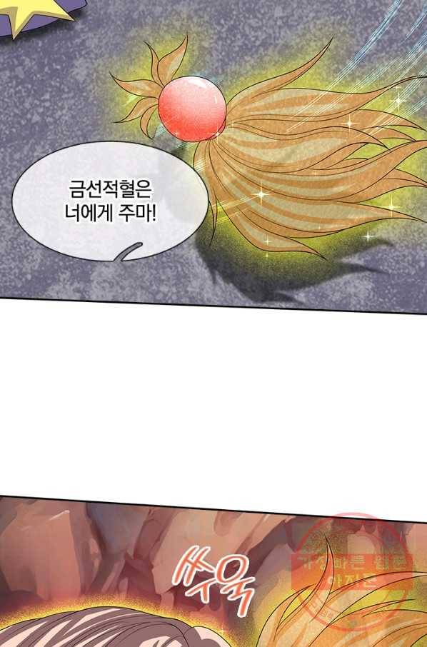 제왕의 귀환 46화 17