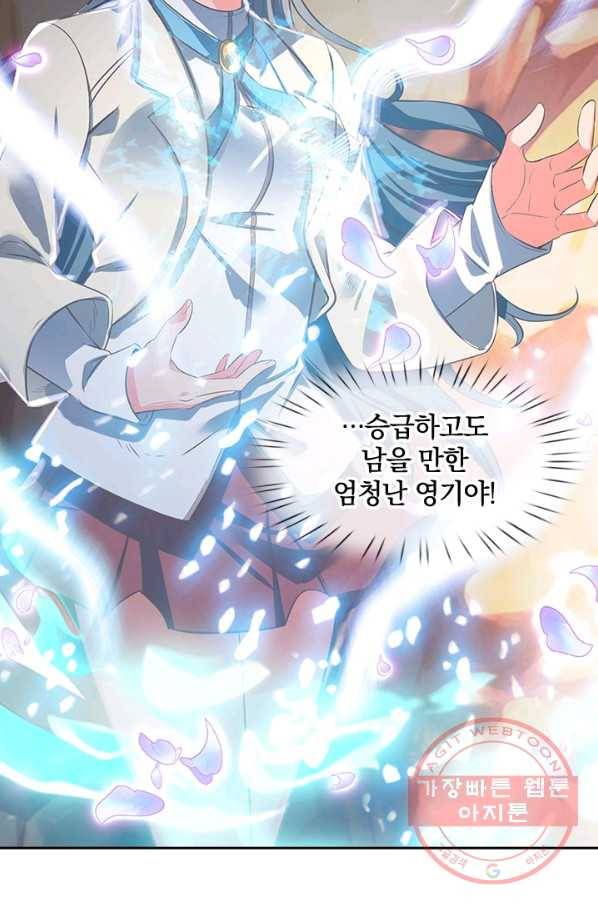 제왕의 귀환 46화 33