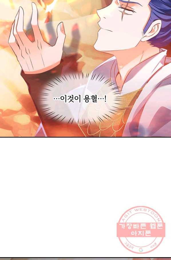 제왕의 귀환 46화 38
