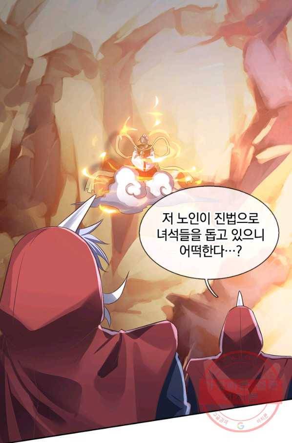 제왕의 귀환 46화 39