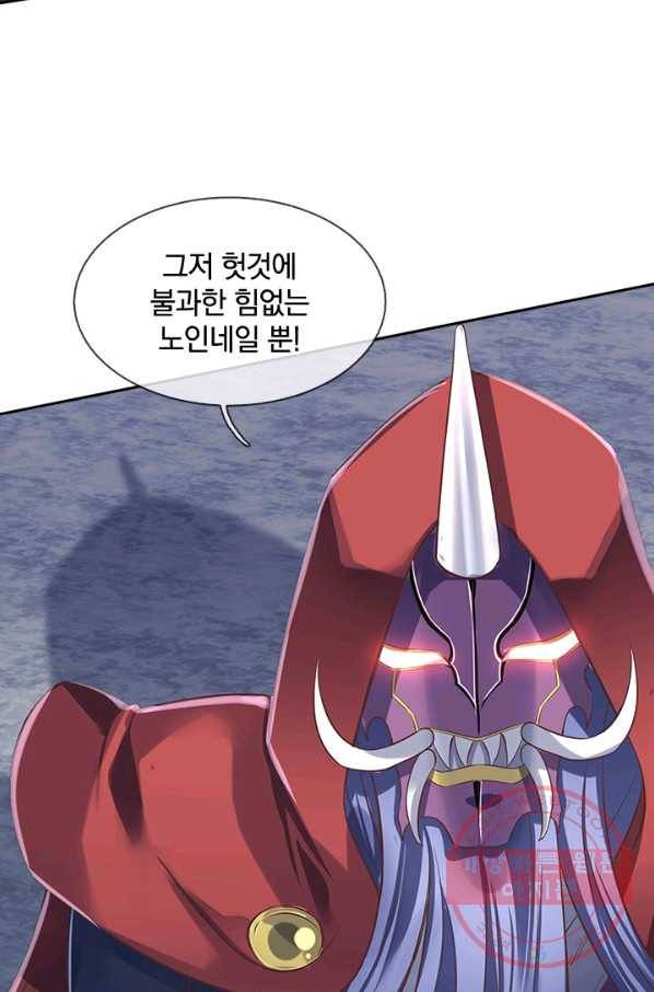 제왕의 귀환 46화 40