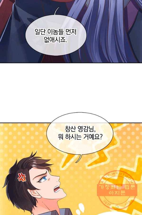 제왕의 귀환 46화 41