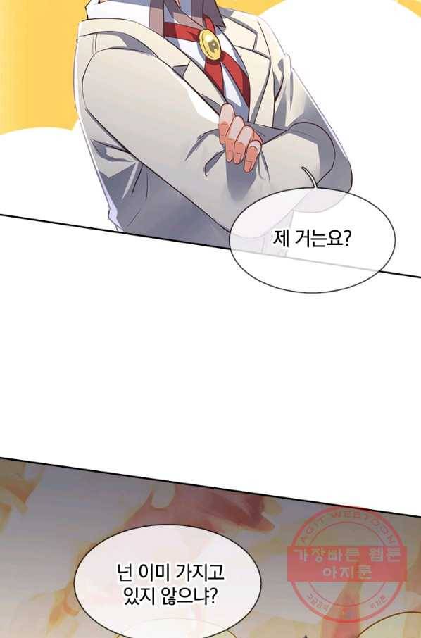 제왕의 귀환 46화 42