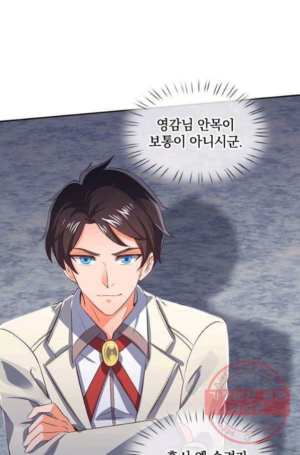 제왕의 귀환 46화 44