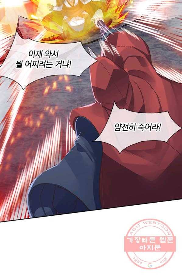 제왕의 귀환 46화 46