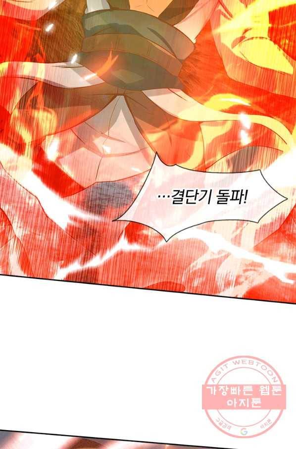제왕의 귀환 46화 48