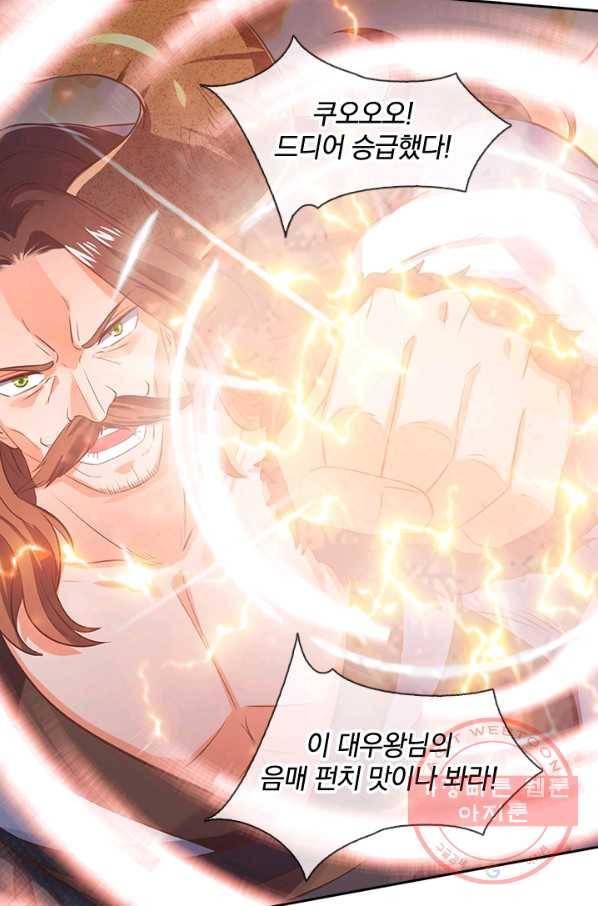 제왕의 귀환 46화 49