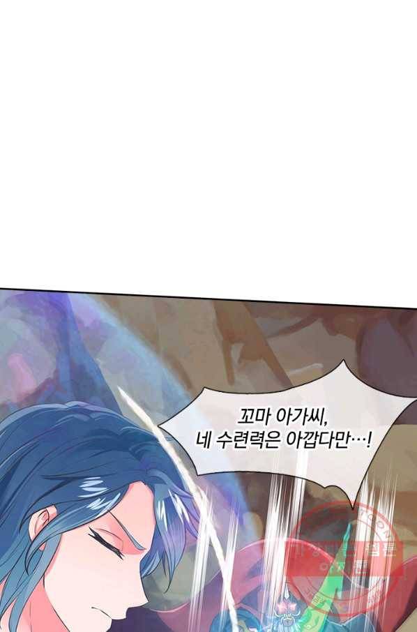 제왕의 귀환 46화 53