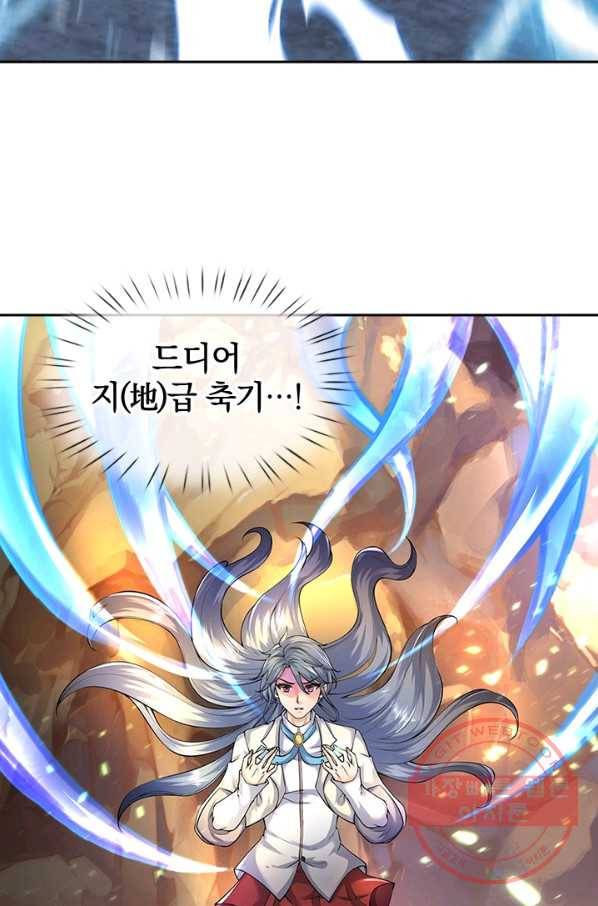제왕의 귀환 46화 59