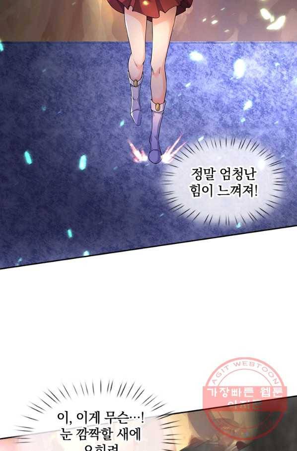 제왕의 귀환 46화 60