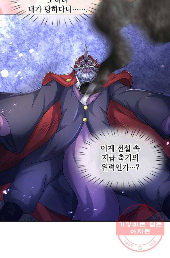 제왕의 귀환 46화 61