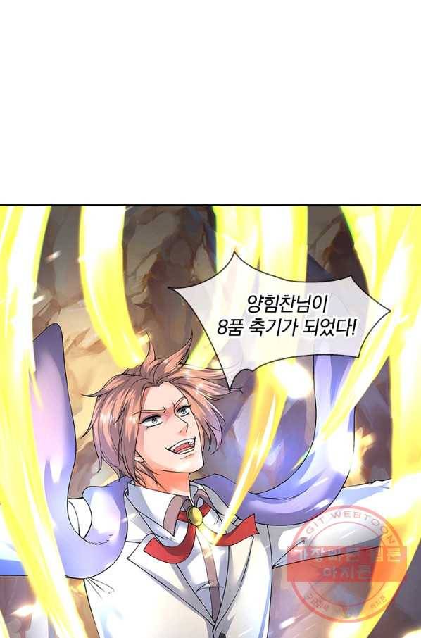 제왕의 귀환 46화 62