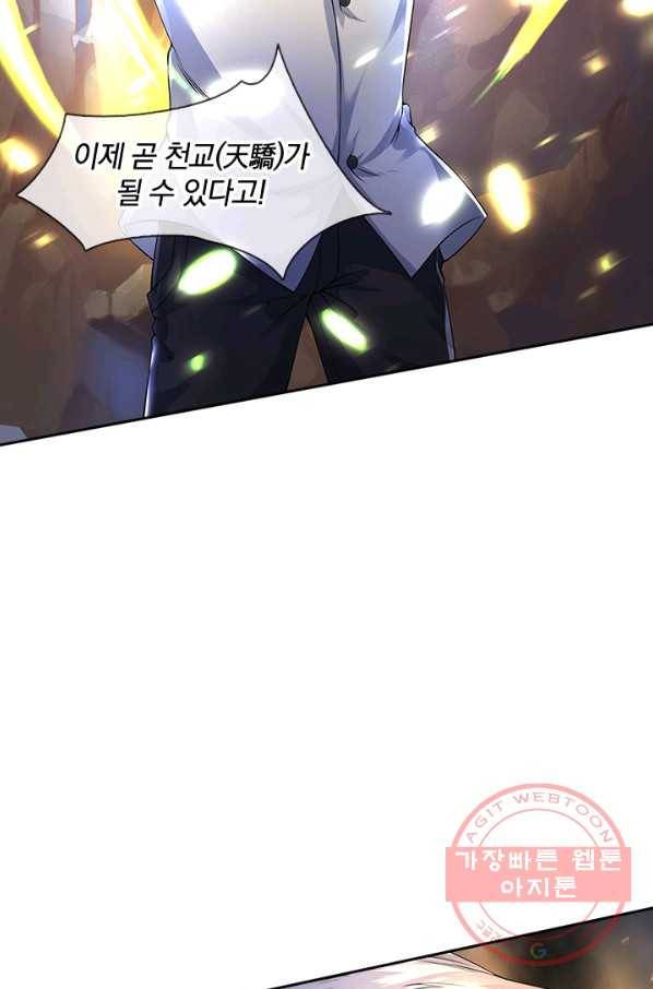 제왕의 귀환 46화 63