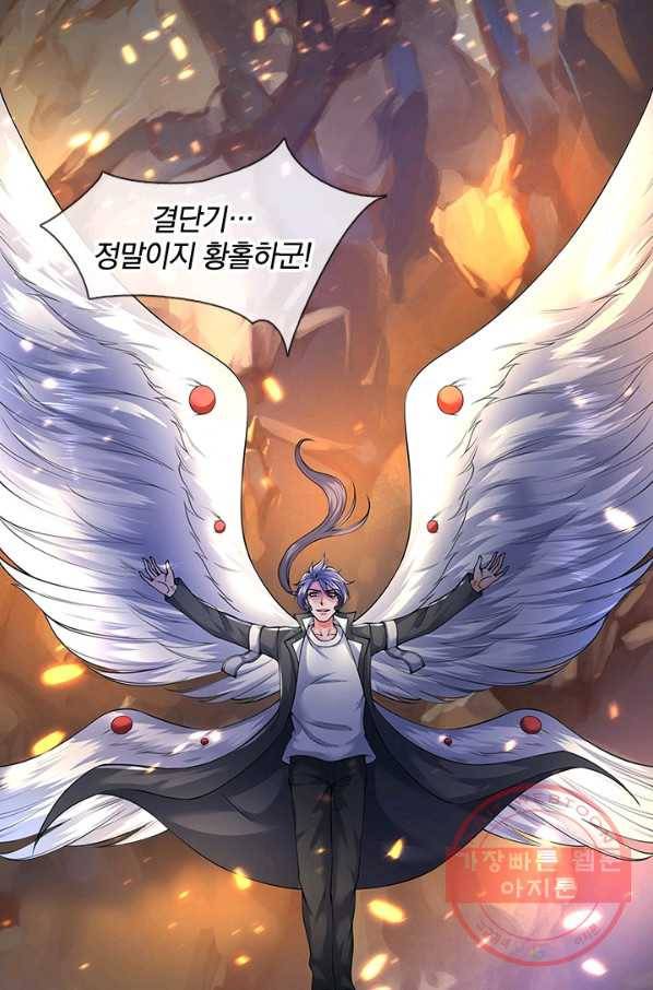 제왕의 귀환 46화 65