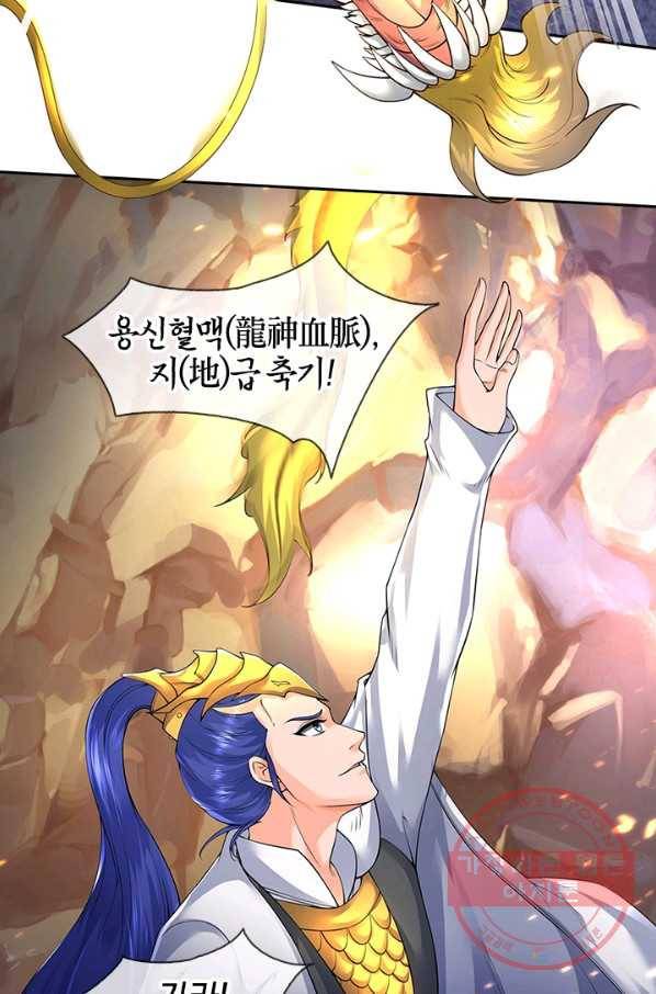 제왕의 귀환 46화 68