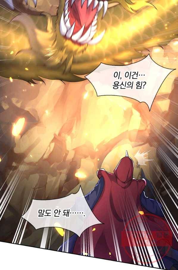 제왕의 귀환 46화 70