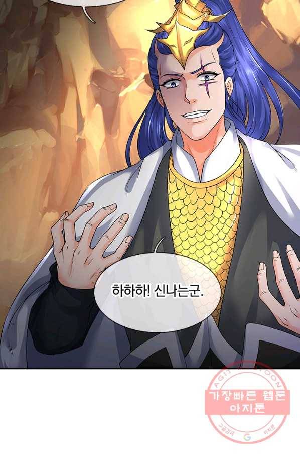 제왕의 귀환 46화 73