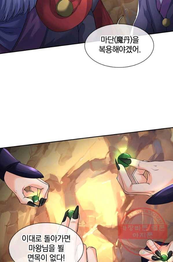 제왕의 귀환 46화 75