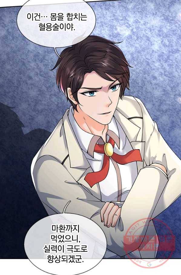 제왕의 귀환 46화 82