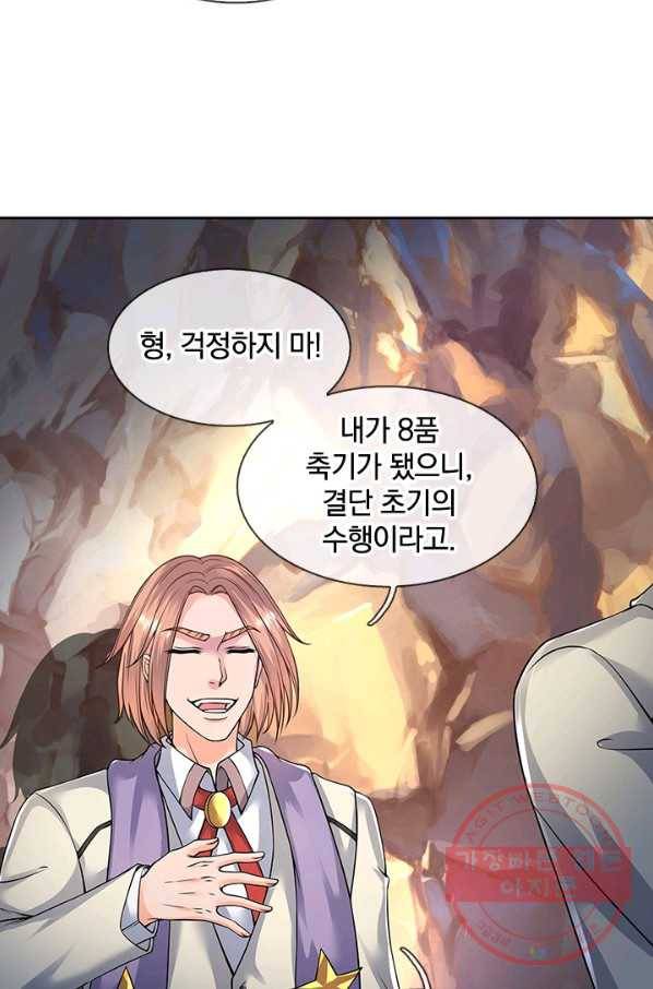 제왕의 귀환 46화 83