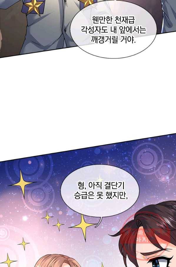 제왕의 귀환 46화 84