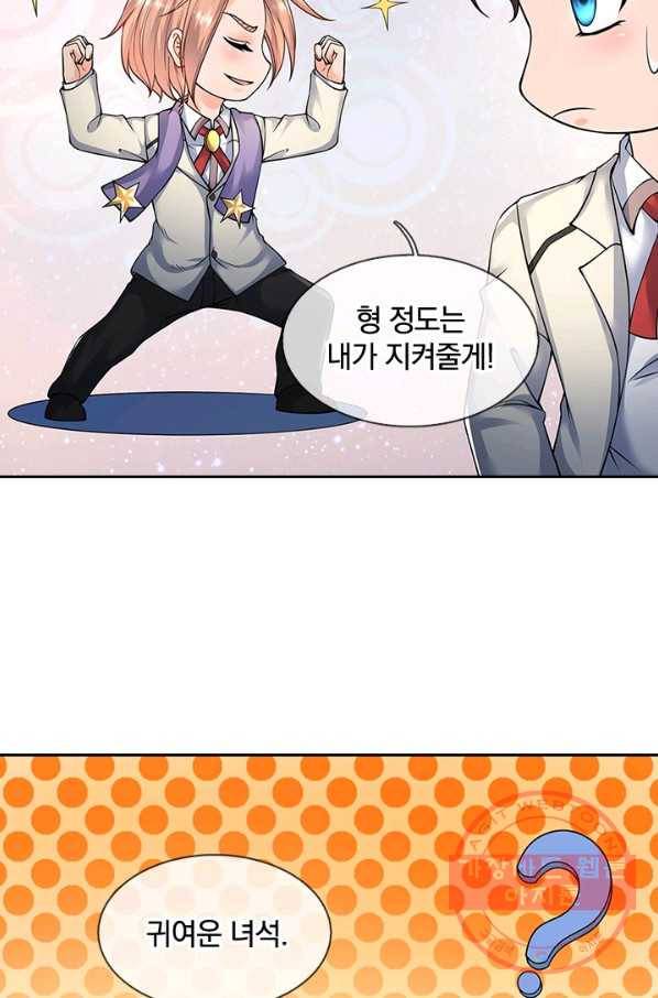 제왕의 귀환 46화 85