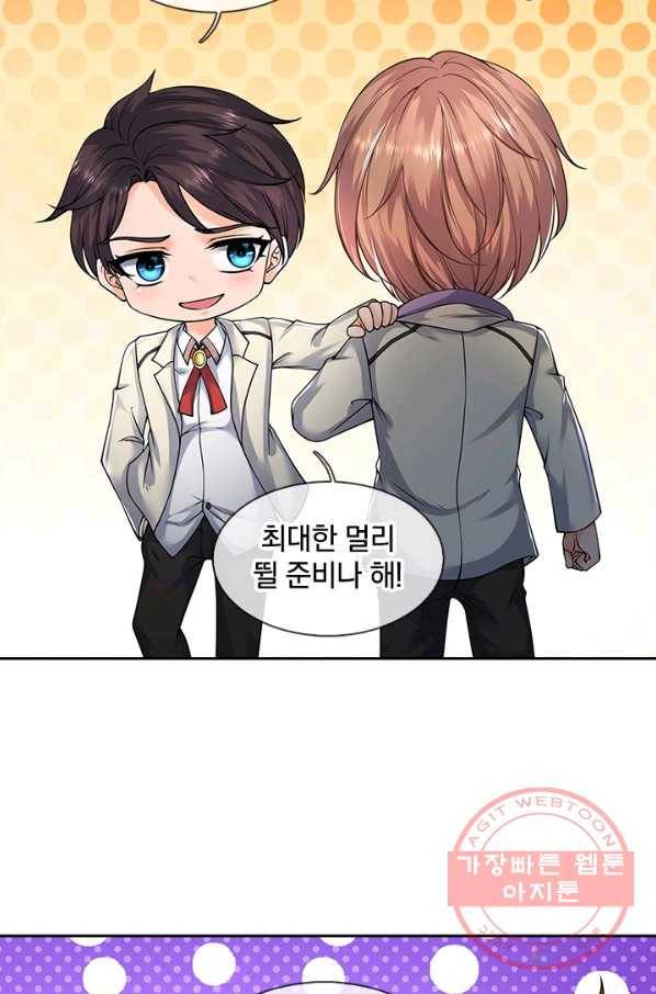 제왕의 귀환 46화 86