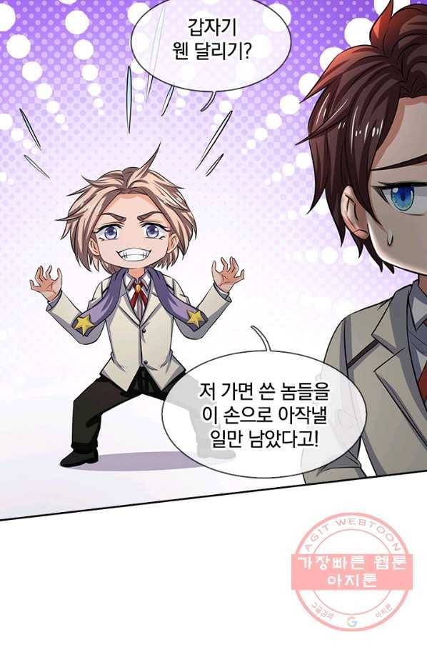 제왕의 귀환 46화 87