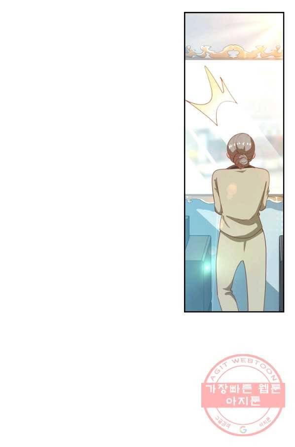 수상한 단톡방 71화 5