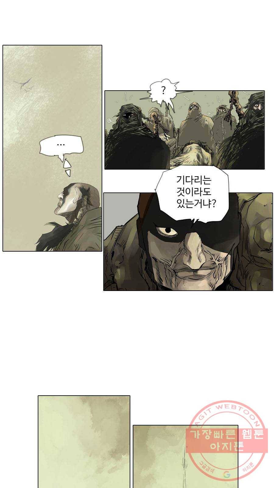 몽홀 시즌2 제 24화 분출 - 5 4