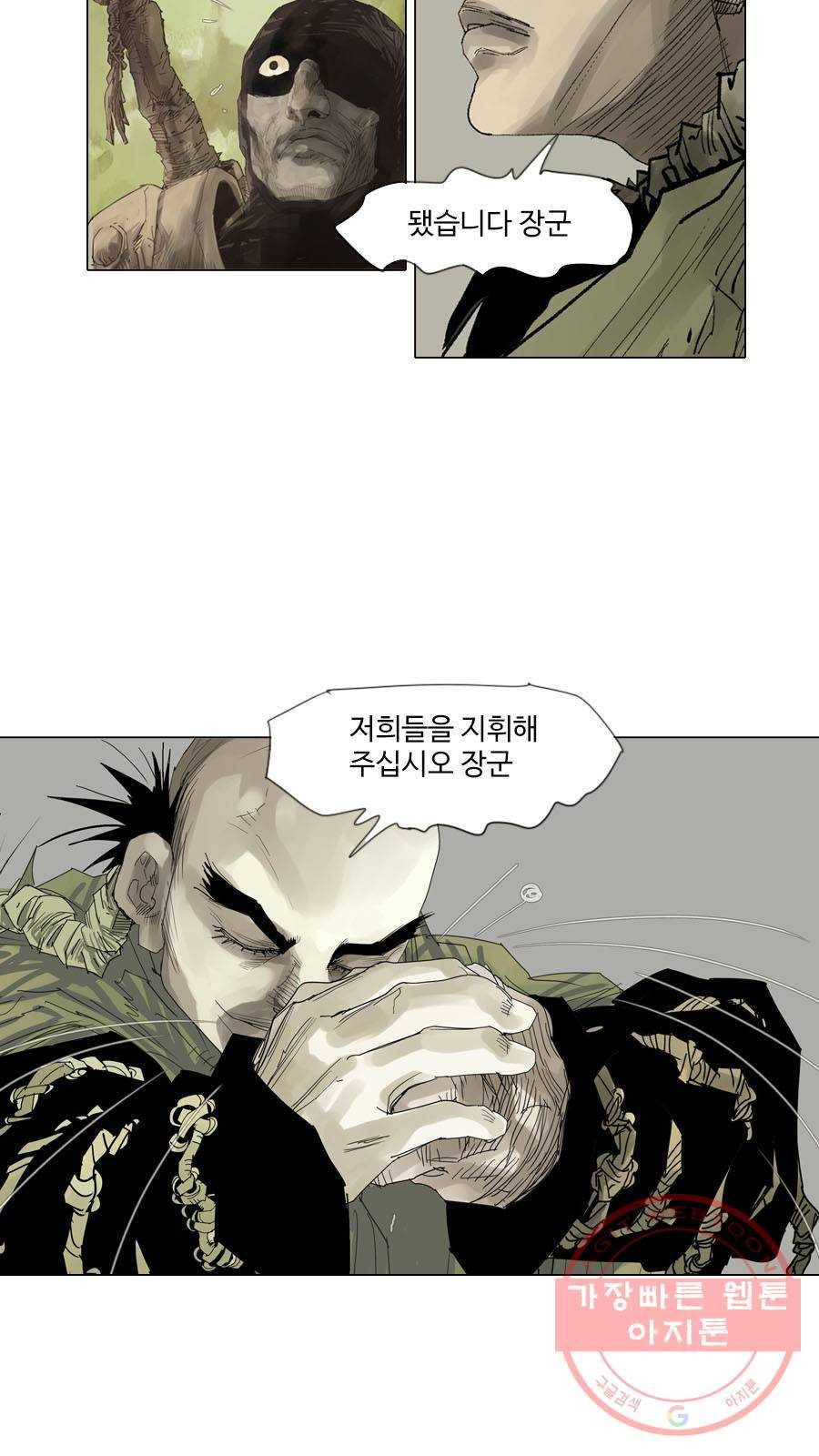몽홀 시즌2 제 24화 분출 - 5 6