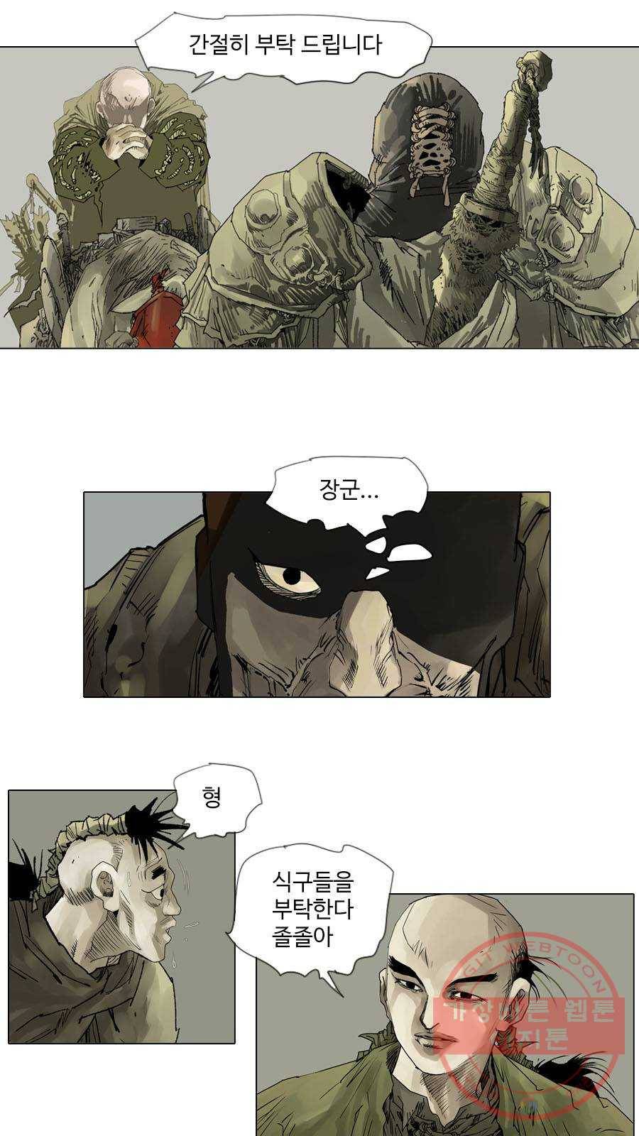몽홀 시즌2 제 24화 분출 - 5 7