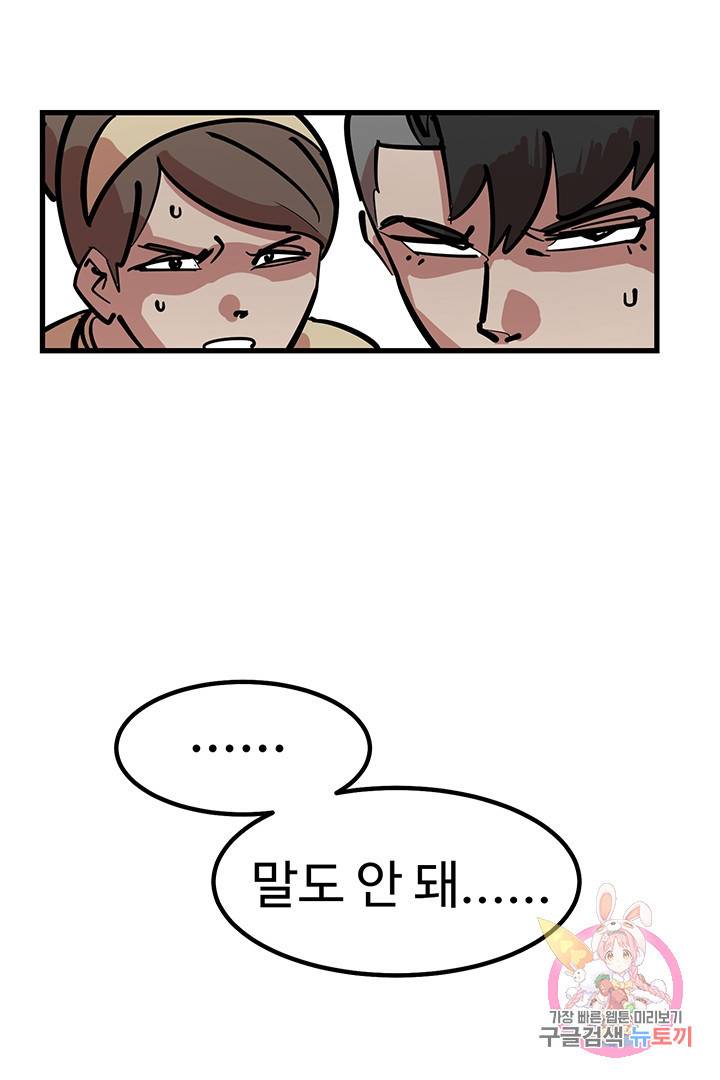 킬러 5 29화 4