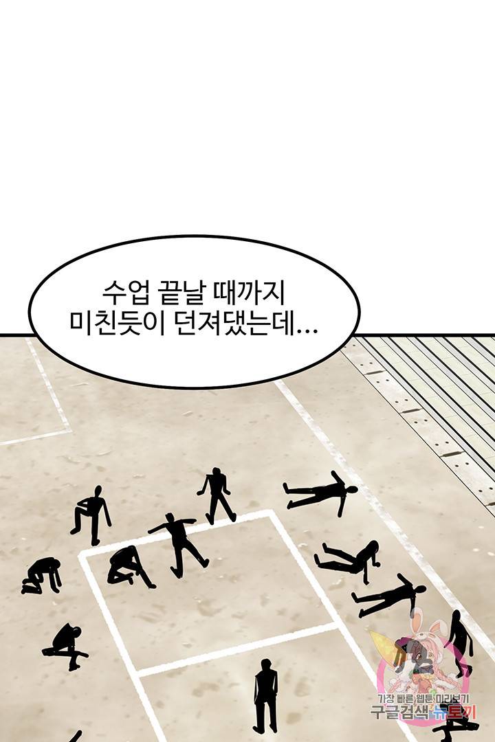 킬러 5 29화 5