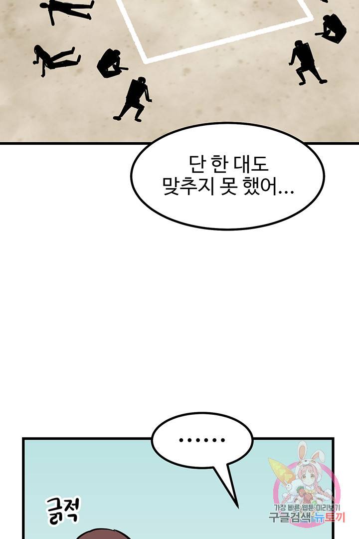 킬러 5 29화 6