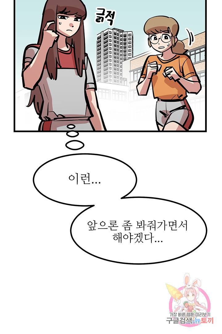 킬러 5 29화 7