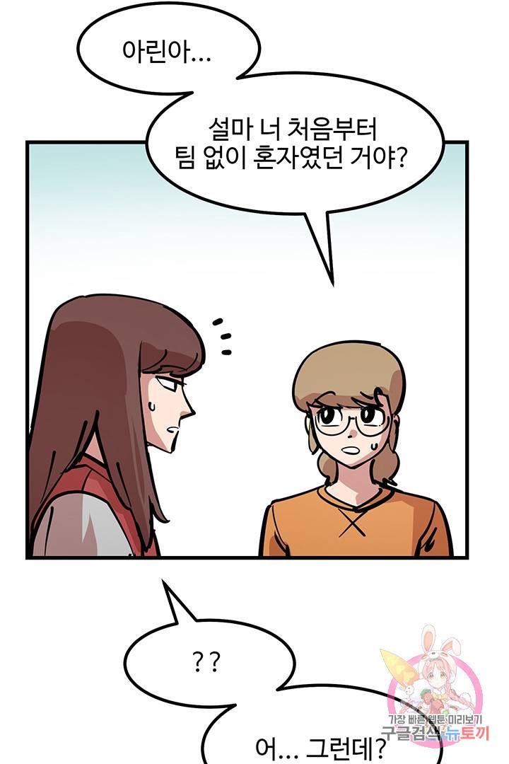킬러 5 29화 8