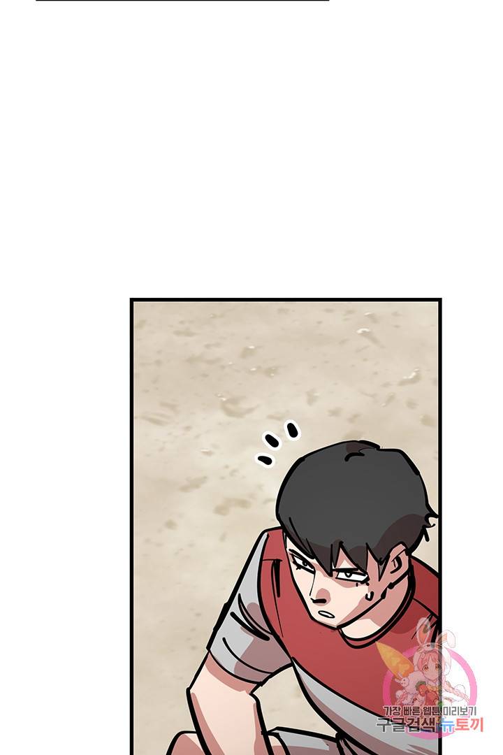 킬러 5 29화 11