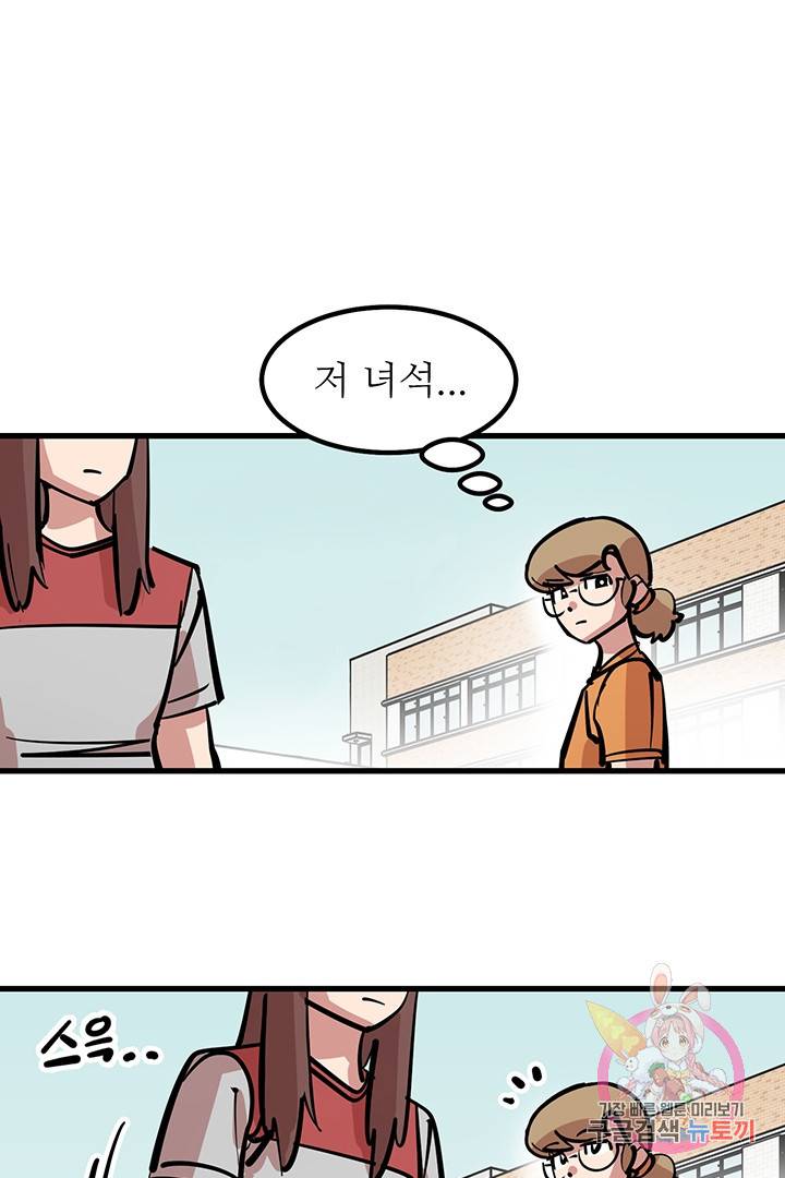 킬러 5 29화 14