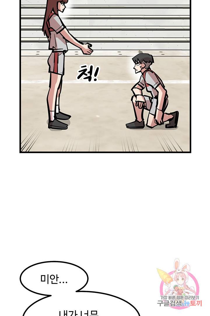 킬러 5 29화 16