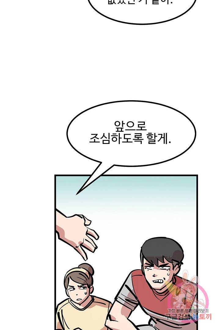 킬러 5 29화 18
