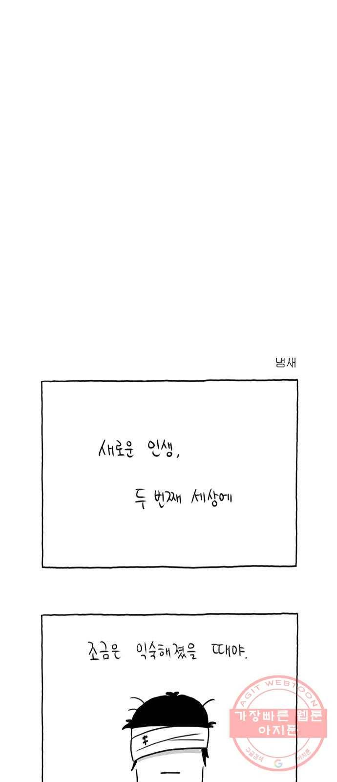 환상의 용 24화 3