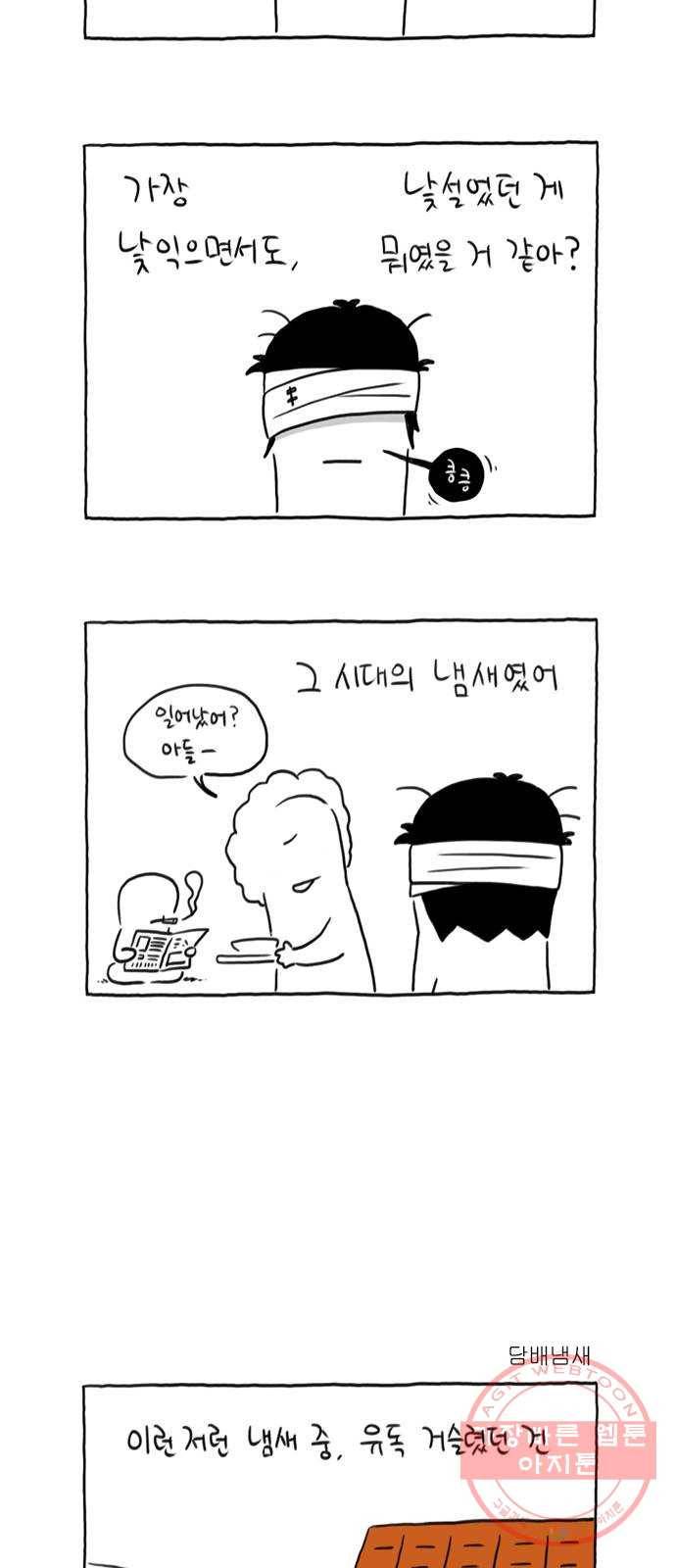 환상의 용 24화 4