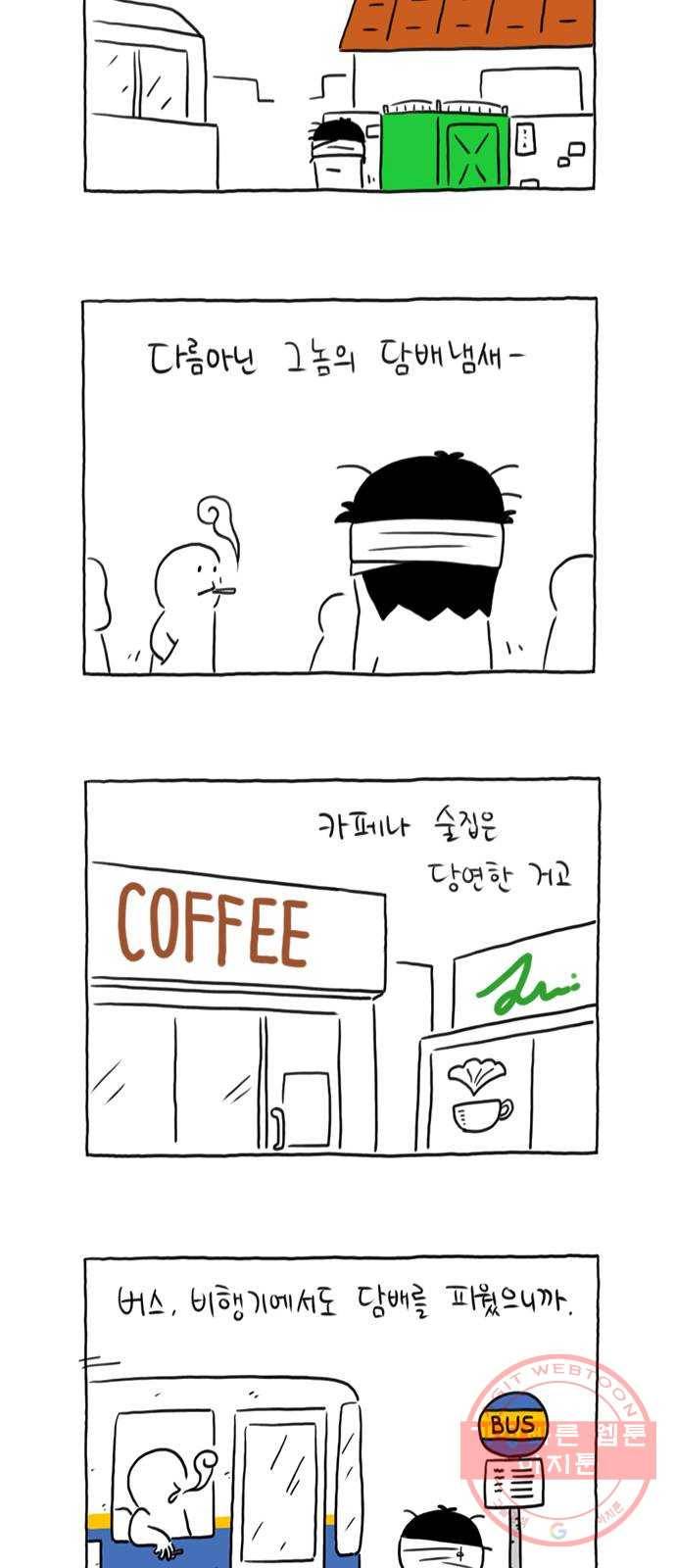 환상의 용 24화 5