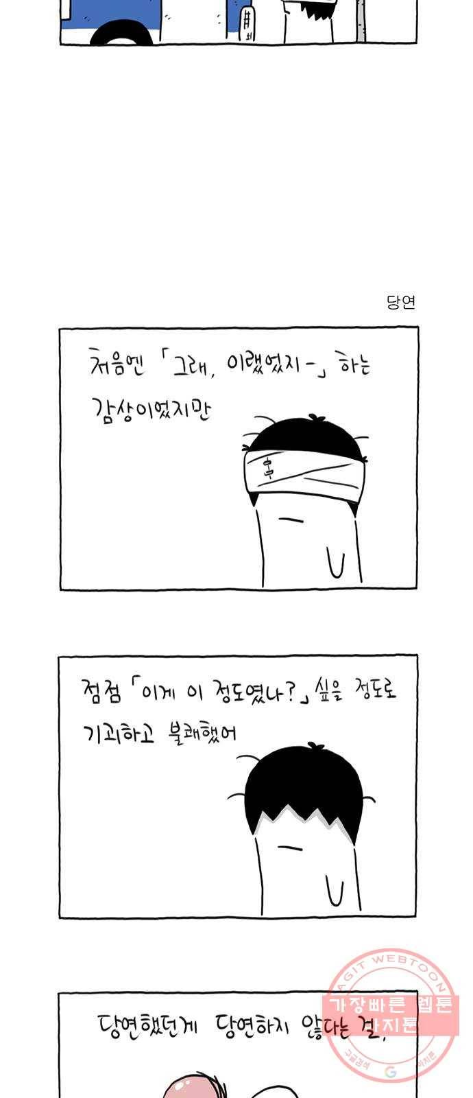 환상의 용 24화 6