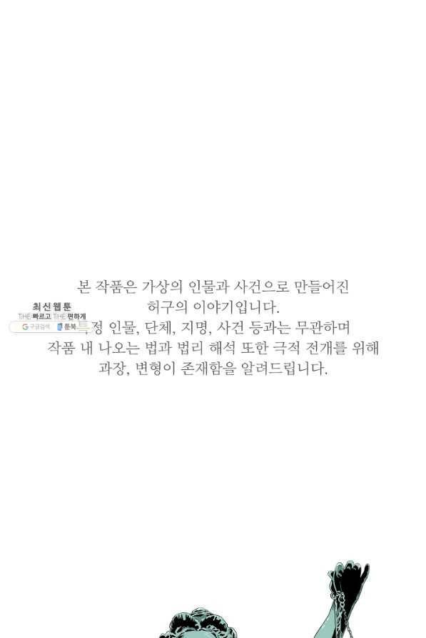 이것이 법이다 33화 1