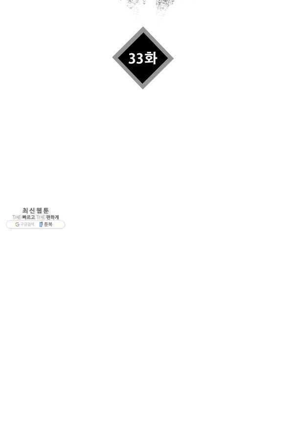 이것이 법이다 33화 3