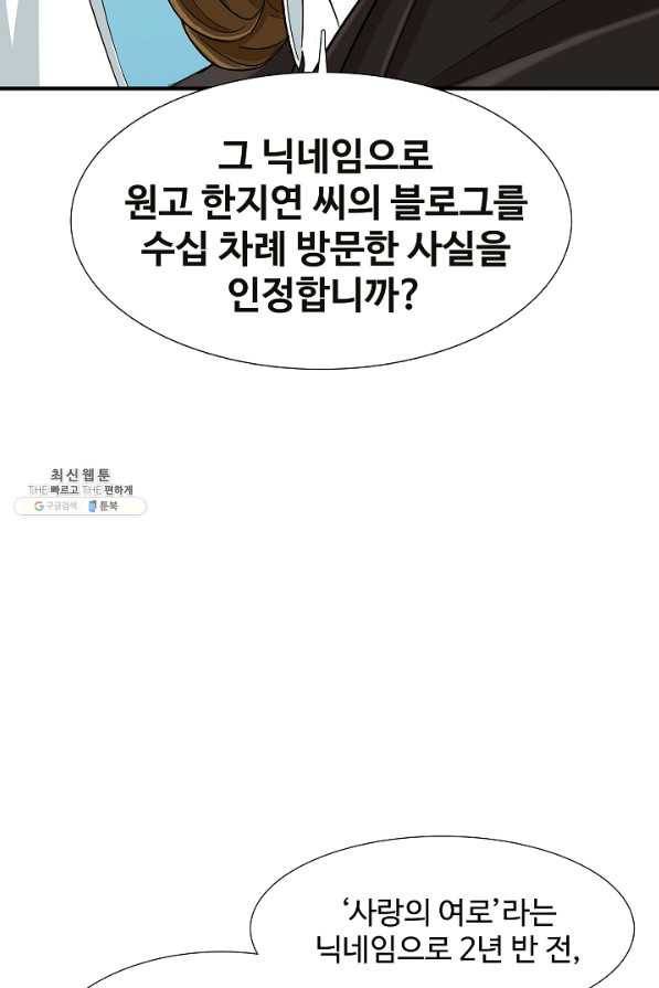 이것이 법이다 33화 5